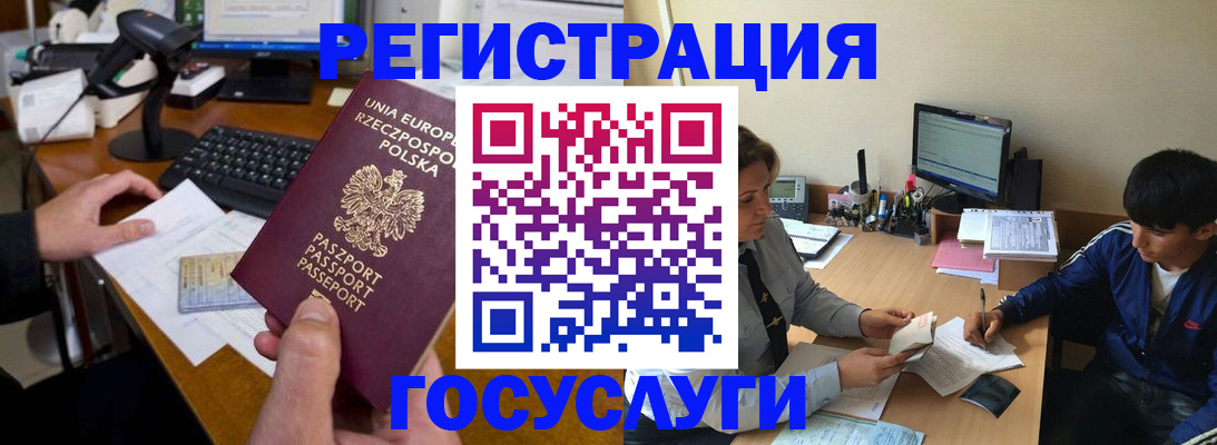 временная регистрация купить в Изобильном