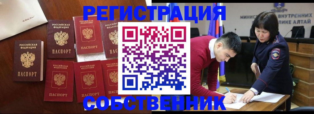 временная регистрация для всех в Изобильном