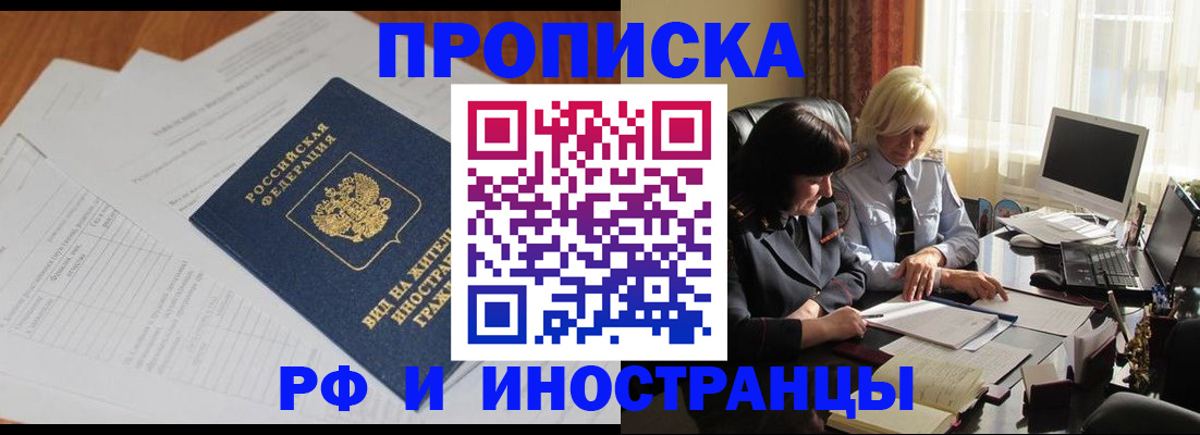 временная регистрация для всех в Изобильном