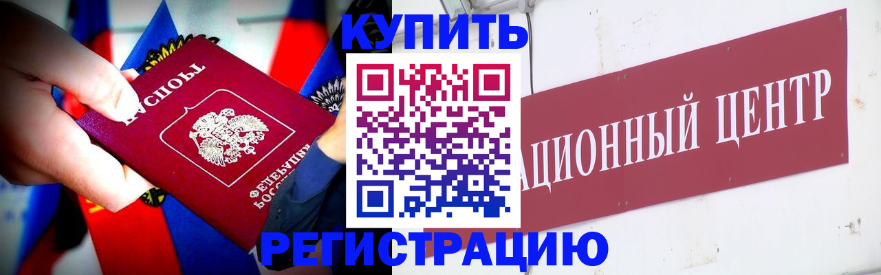 прописка в Изобильном