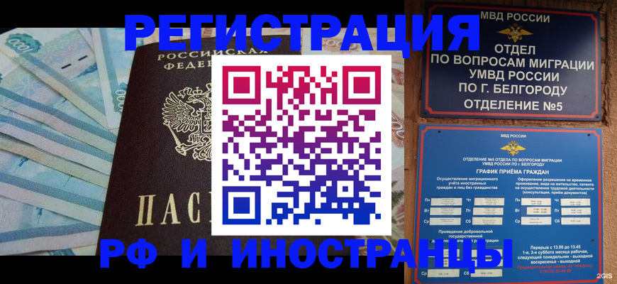 временная регистрация недорого в Изобильном