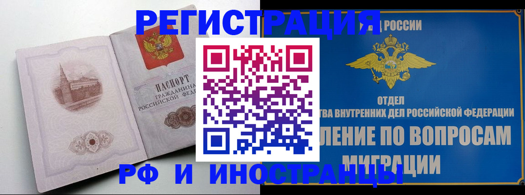 миграционный учет в Изобильном