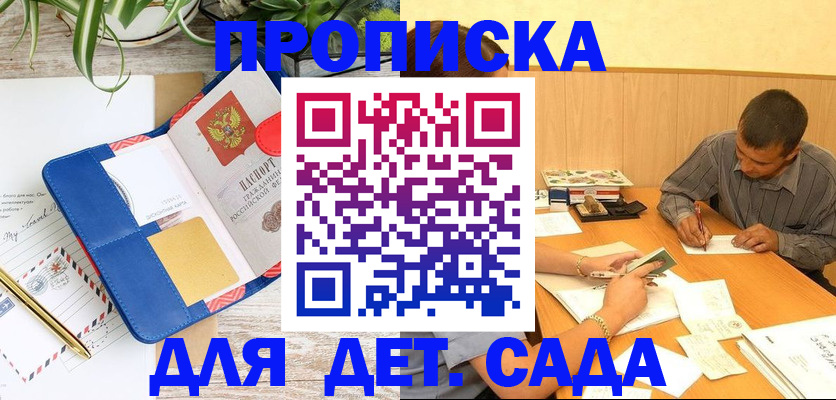 прописка для военкомата в Изобильном