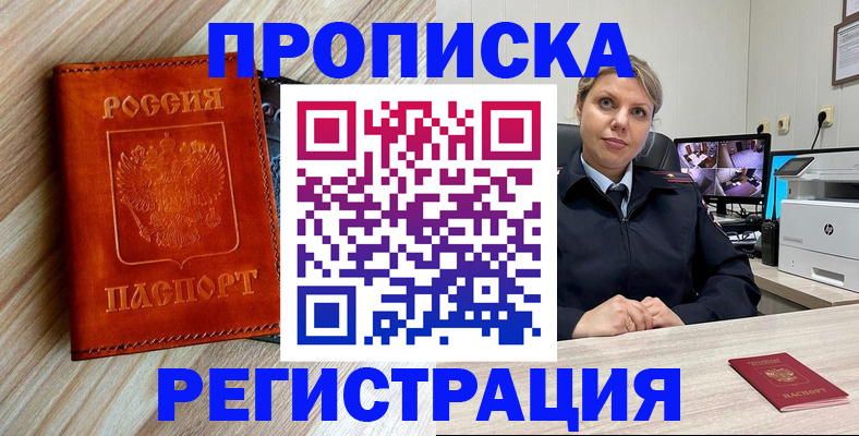 прописка для школы в Изобильном