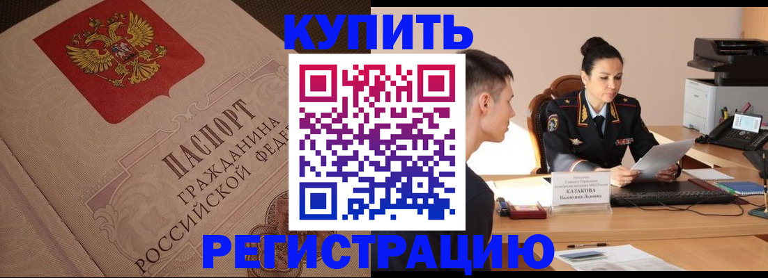 регистрация в Изобильном